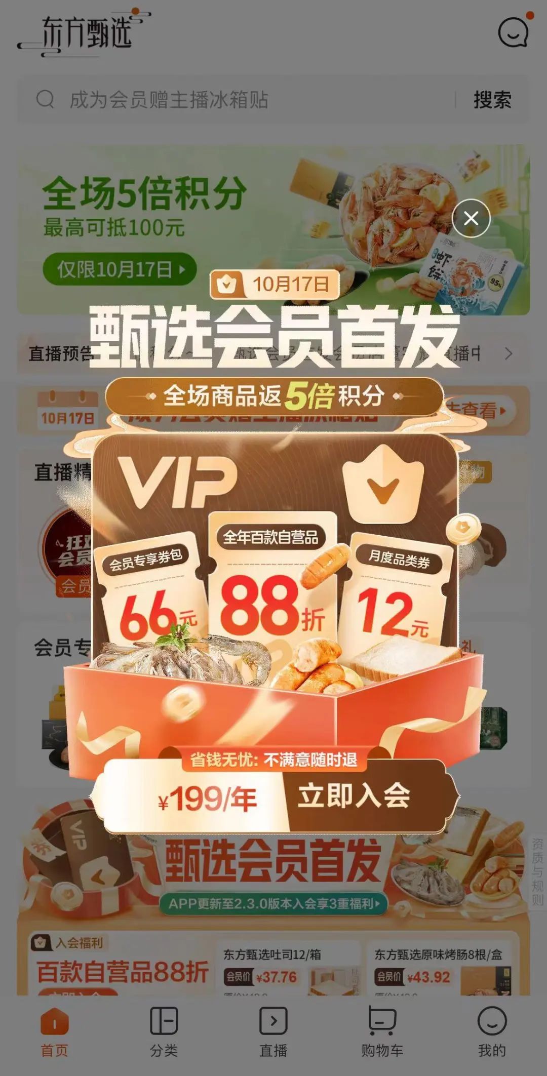 北京时间直播app_北京时间直播_北京时间网络直播