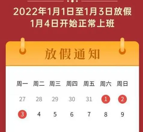 端午节放假2023年放假时间表_2030年端午节放假调休表_3021年端午节放假安排