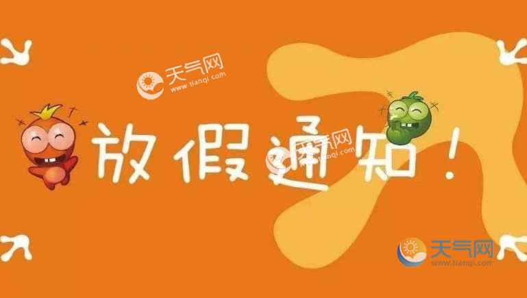 端午节放假2023年放假时间表_2030年端午节放假调休表_3021年端午节放假安排