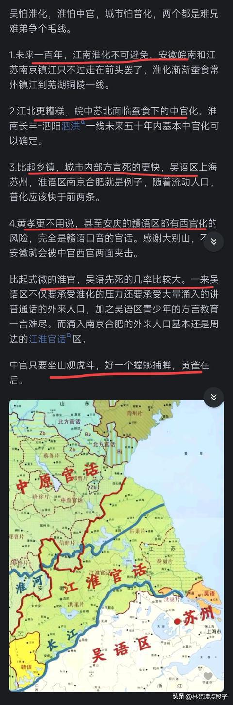 北京官话地图_北京官话_北京官话和北京话的区别