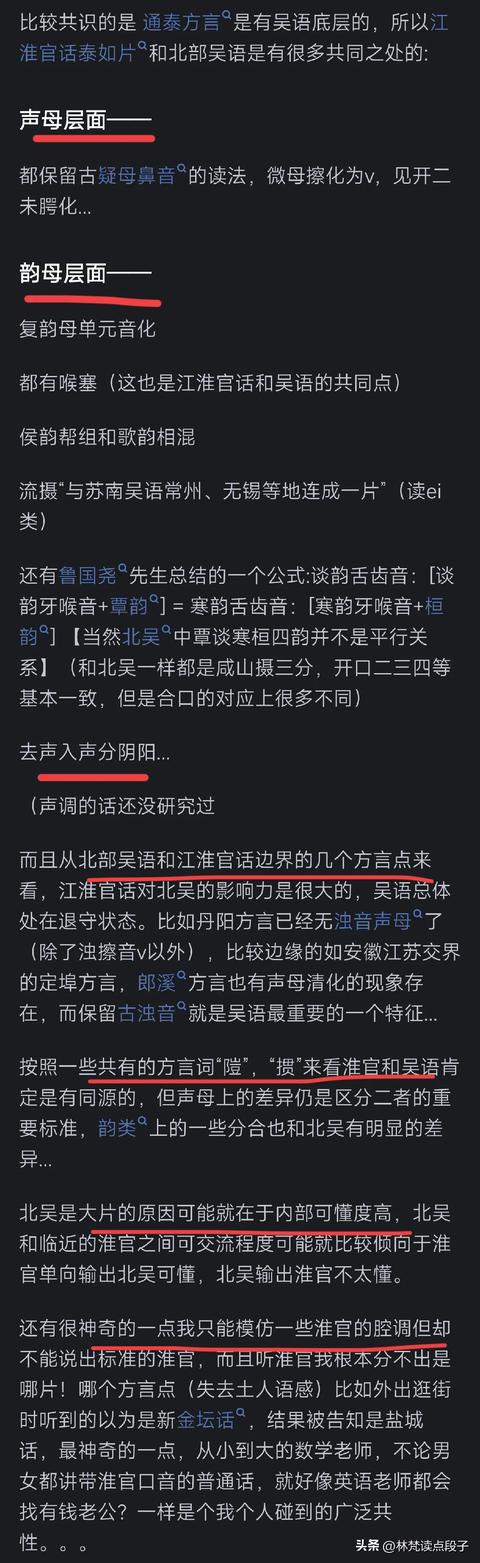 北京官话地图_北京官话和北京话的区别_北京官话