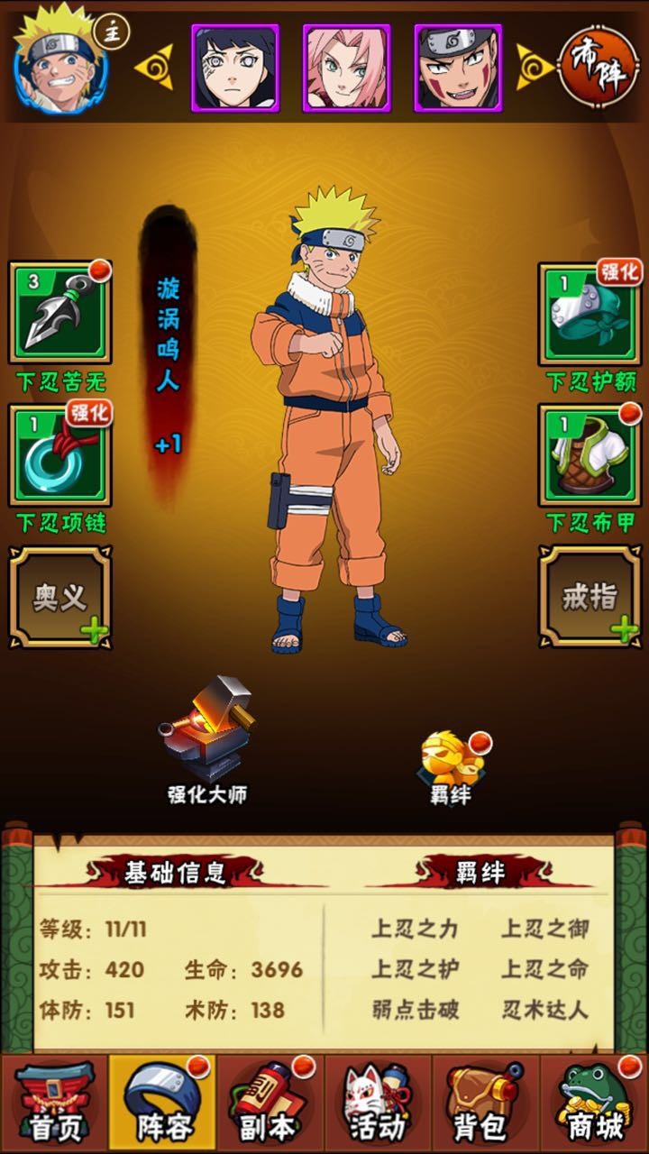 忍者宝盒值得入手吗_夺宝忍者手机游戏下载安装_忍者宝物
