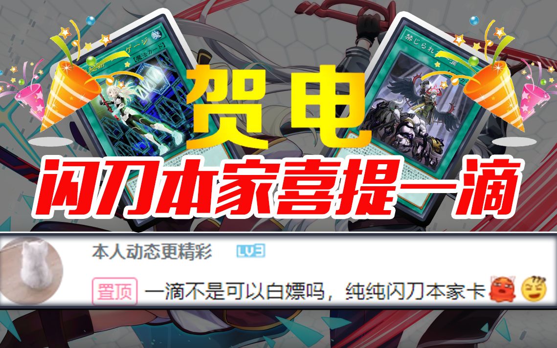 游戏王禁忌的一滴_游戏王禁忌的一滴_游戏王禁忌的一滴