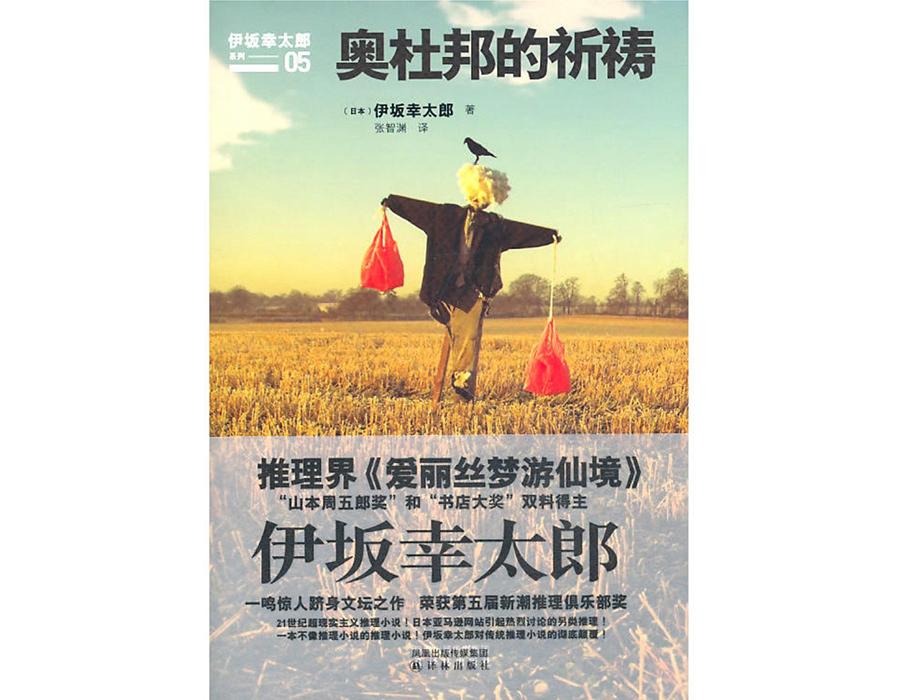 古典部系列小说_古典部系列_古典部系列epub