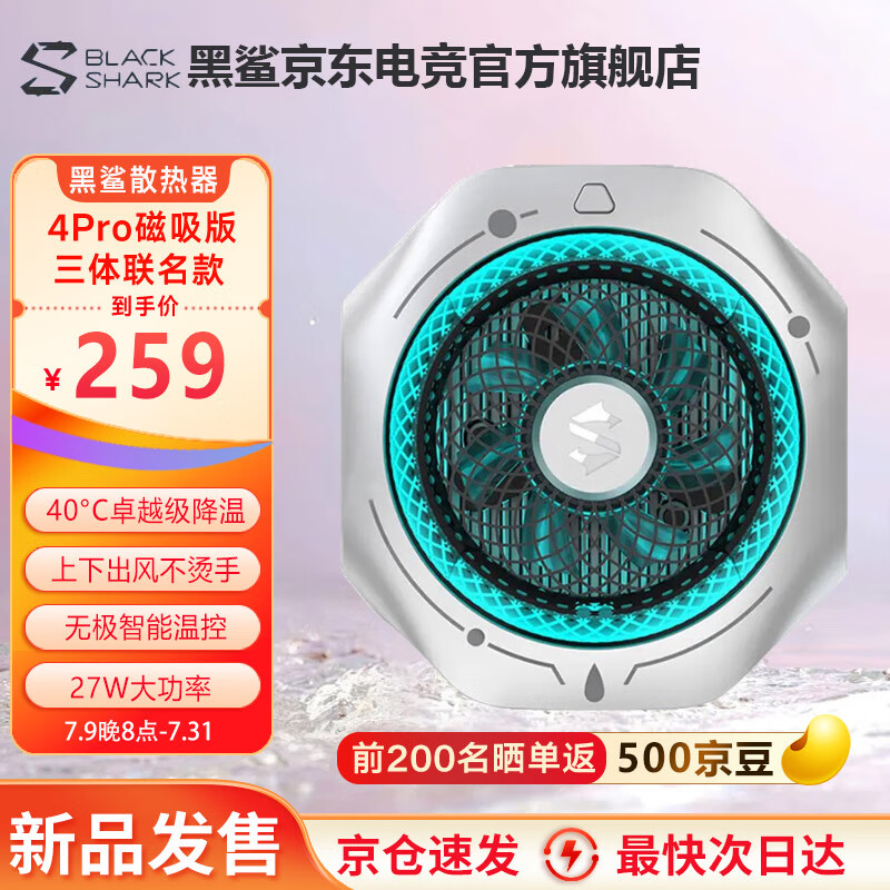 哪款手机游戏散热好_打游戏散热最好手机推荐_什么游戏手机散热器效果好