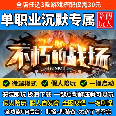 不朽ios下载_不朽苹果手机游戏_不朽魔神苹果手机怎么下载