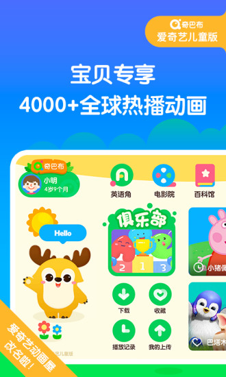 我要爱奇艺游戏_爱奇艺游戏推荐手机版_爱奇艺游戏助手手机版