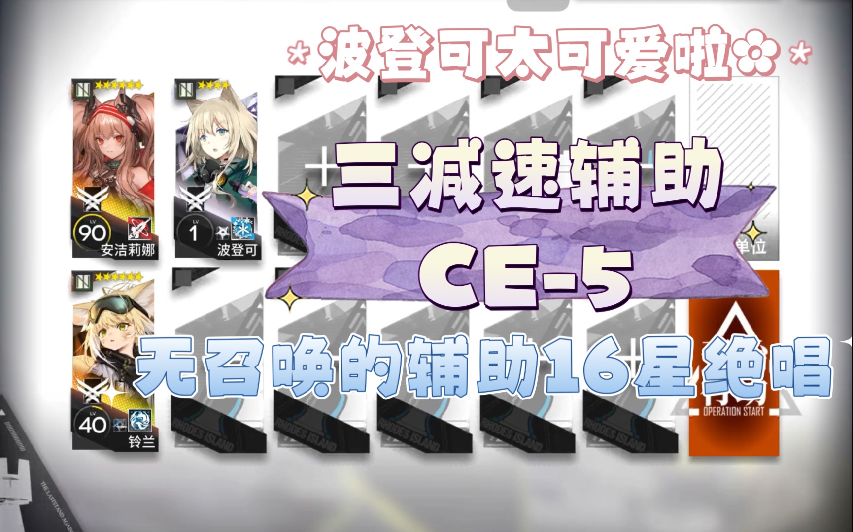 铃兰明日方舟_明日方舟铃兰图片_明日方舟铃兰公招tag