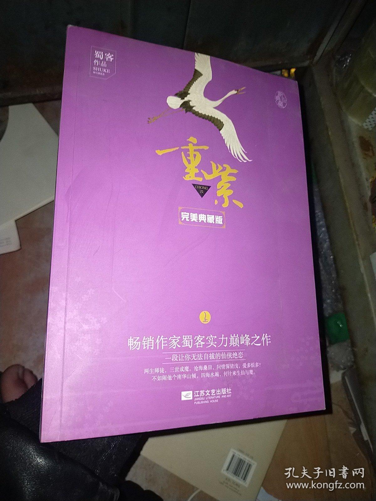 重紫电视剧免费全集_重紫40集电视剧免费观看_《重紫》电视剧