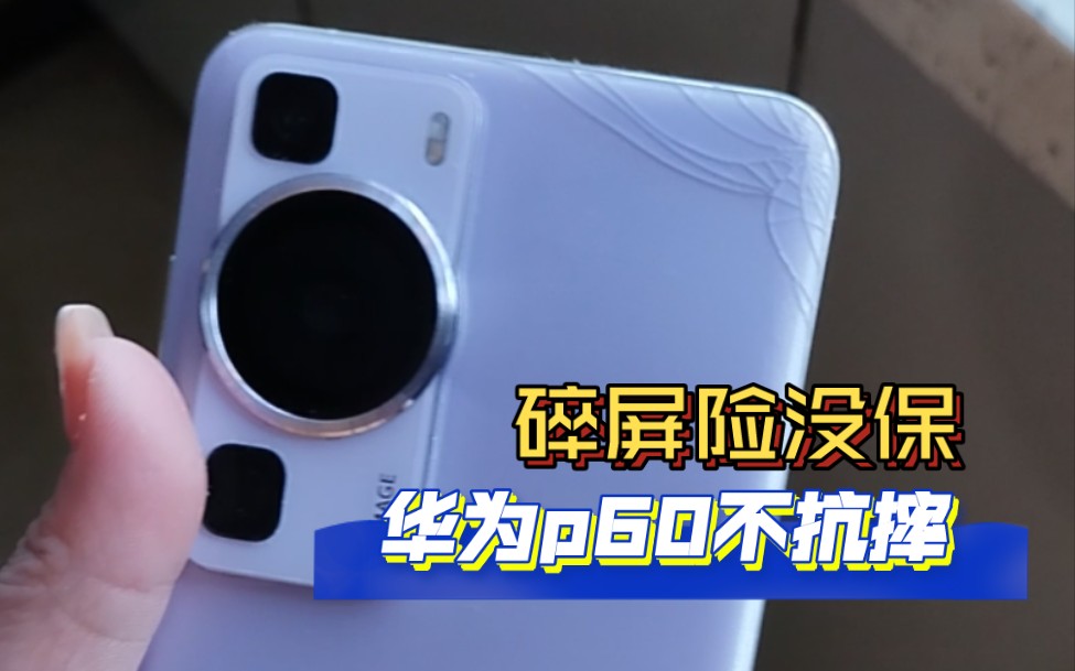 打游戏手机后壳裂开_手机裂屏游戏_手机的壳子裂开了怎么办