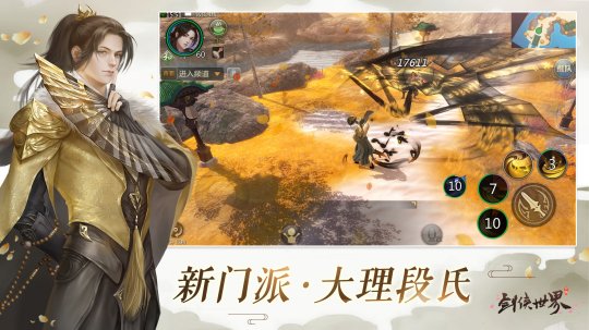 2020最值得玩的武侠手游_武侠类手机手游_低配置手机武侠游戏排行