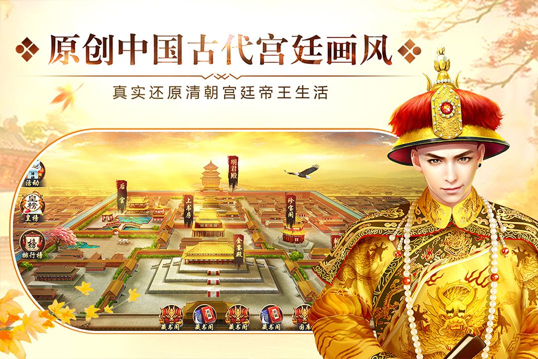 手机帝王普通游戏怎么玩_帝王游戏手机和普通手机_帝王手游官网下载