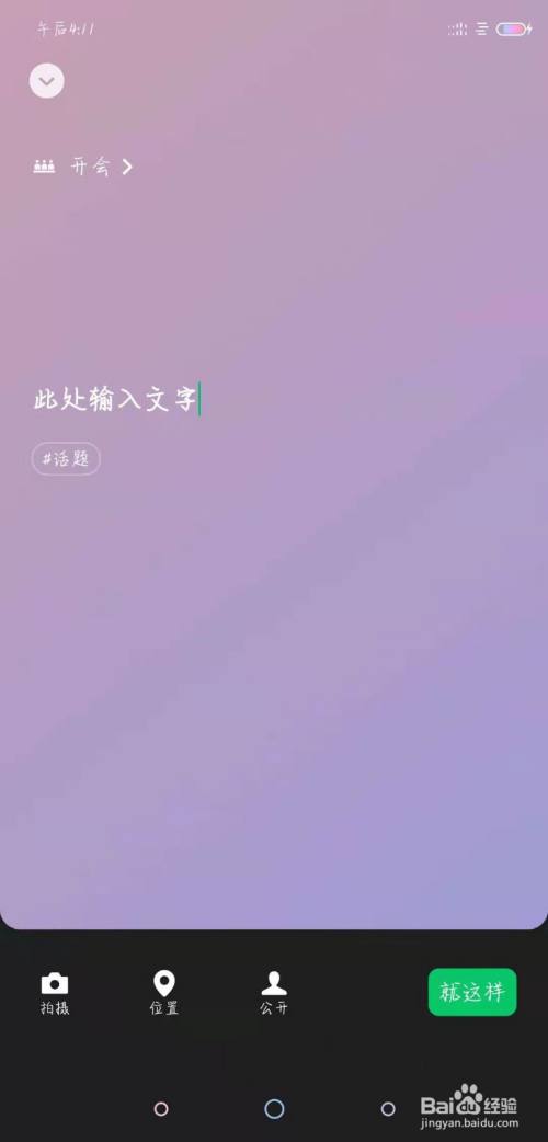 安卓手机游戏打字界面：让人又爱又恨的小角落