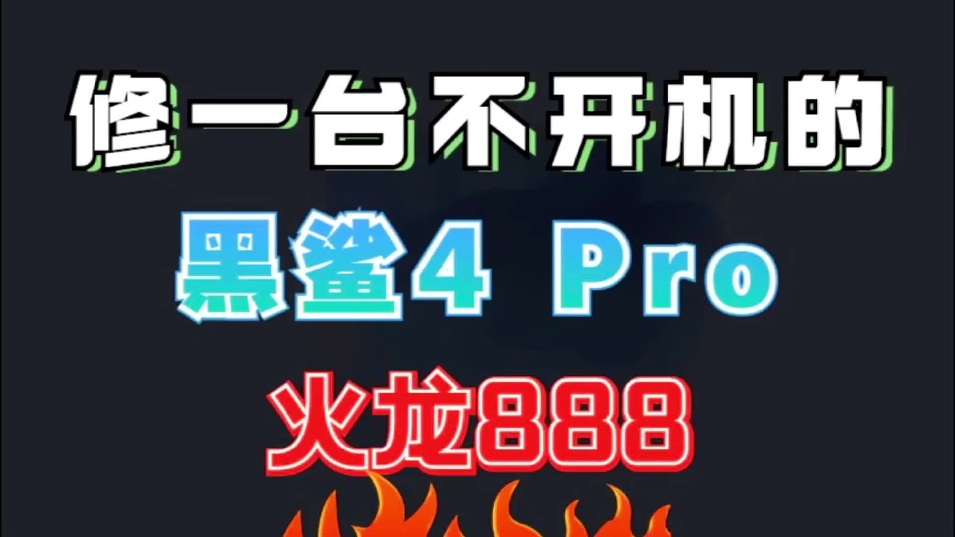 手机开机游戏广告怎么办_手机游戏启动_不用开机的游戏手机