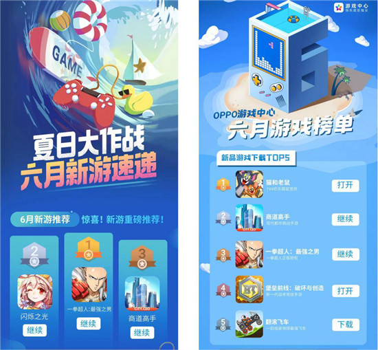 空间手机游戏_ooppo游戏空间_oppo手机各种游戏空间
