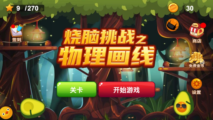 传奇大脑游戏手机版_大脑器下载_经典传奇大脑诡计