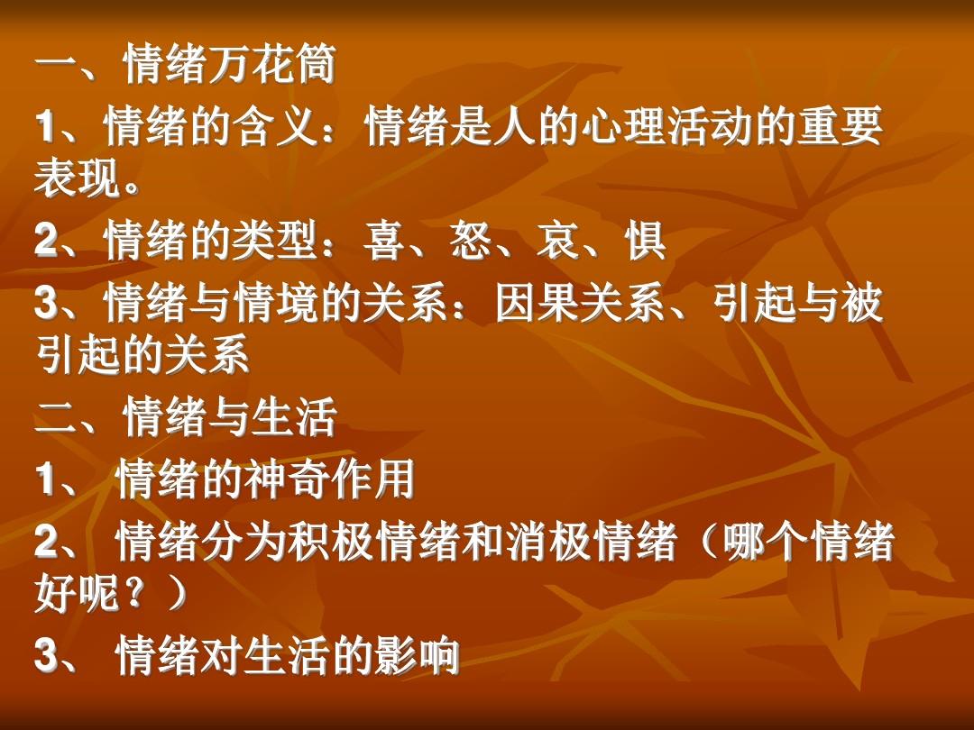 某科学的心理掌握_科学的心理_科学的心理掌控