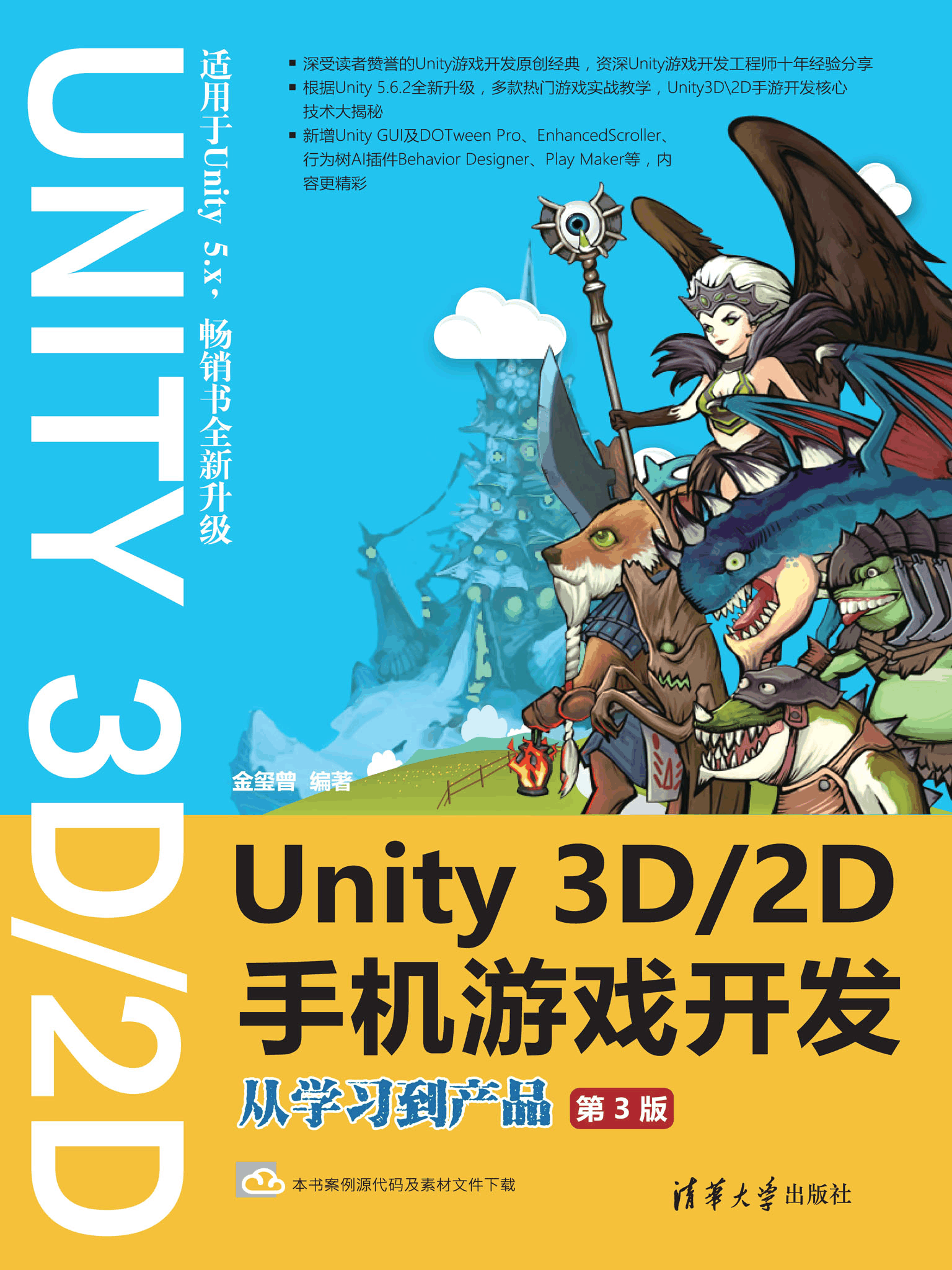 电脑unity游戏手机_电脑手机游戏模拟器_电脑手机游戏机