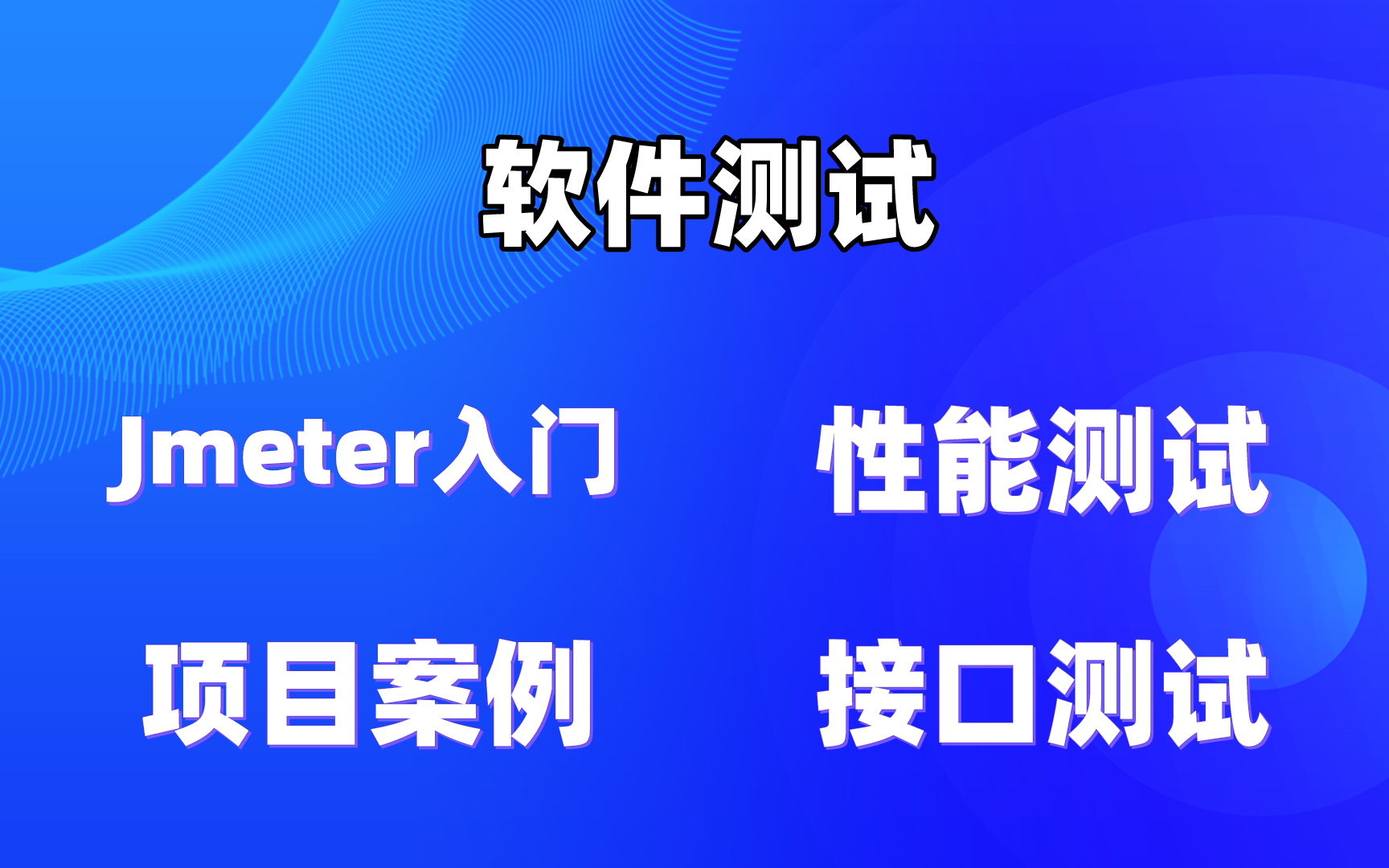 jmeter中文乱码怎么解决_jemeter响应数据乱码_jmeter内容编码