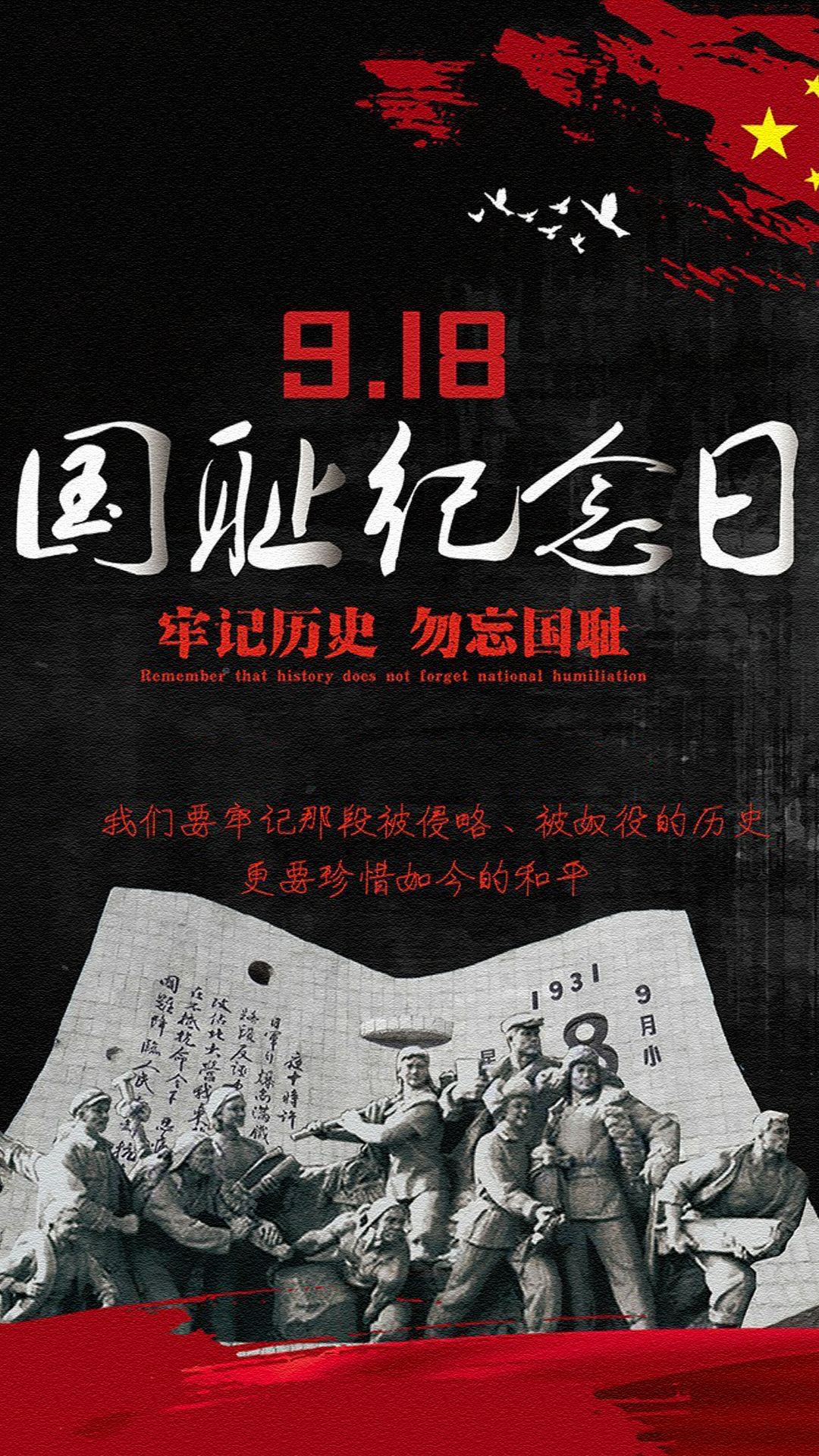 九一八事变发生了啥_九一八事变发生了什么事情_九一八事变发生在哪一年