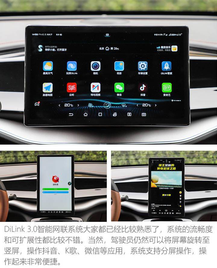 比亚迪中控玩游戏_比亚迪汽车游戏_比亚迪手机游戏