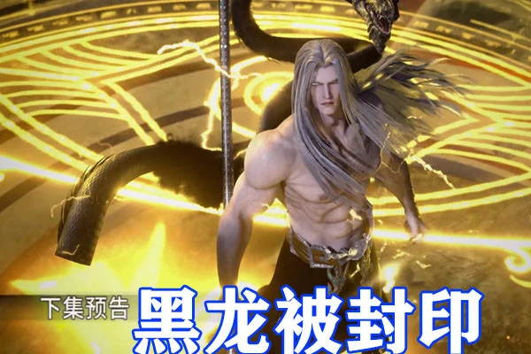 霸王黑龙异色眼叛逆龙霸王_霸王黑龙异色眼反超量叛龙_霸王黑龙