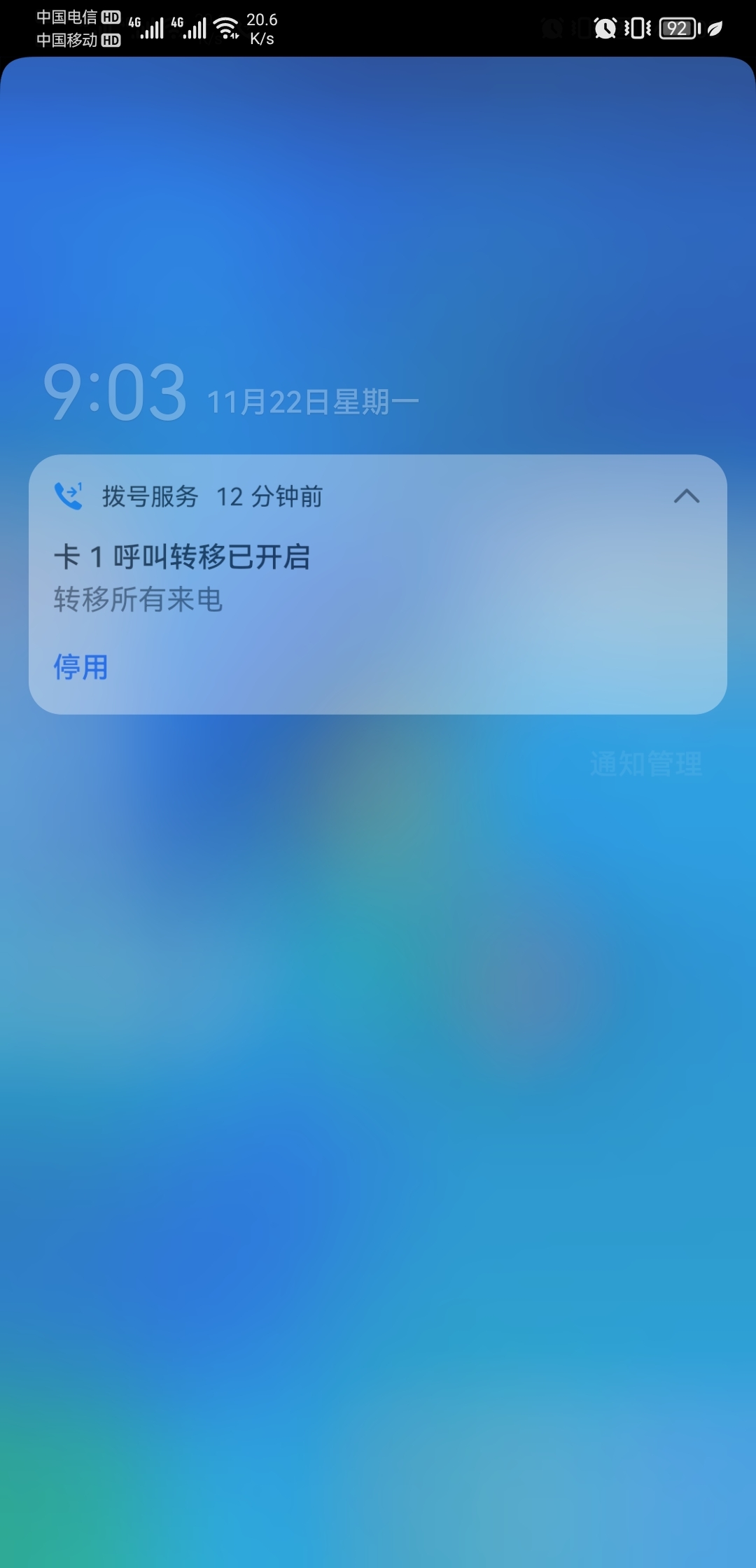 呼叫转移怎么关闭_呼叫转移关闭了还是转移_呼叫转移关闭了会不会有影响