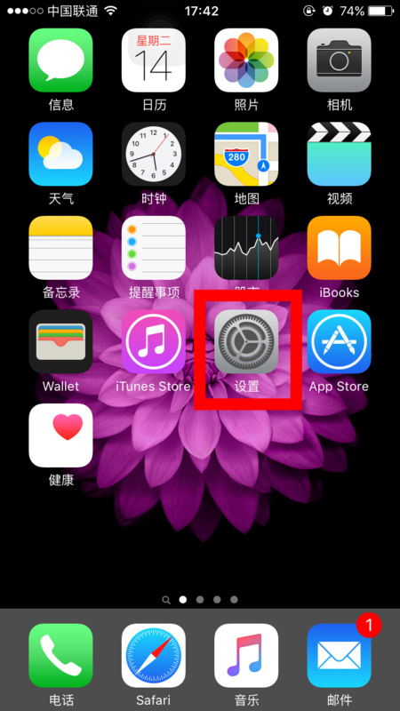 打游戏苹果手机设置在哪里_iphone玩游戏设置_苹果手机打游戏如何设置