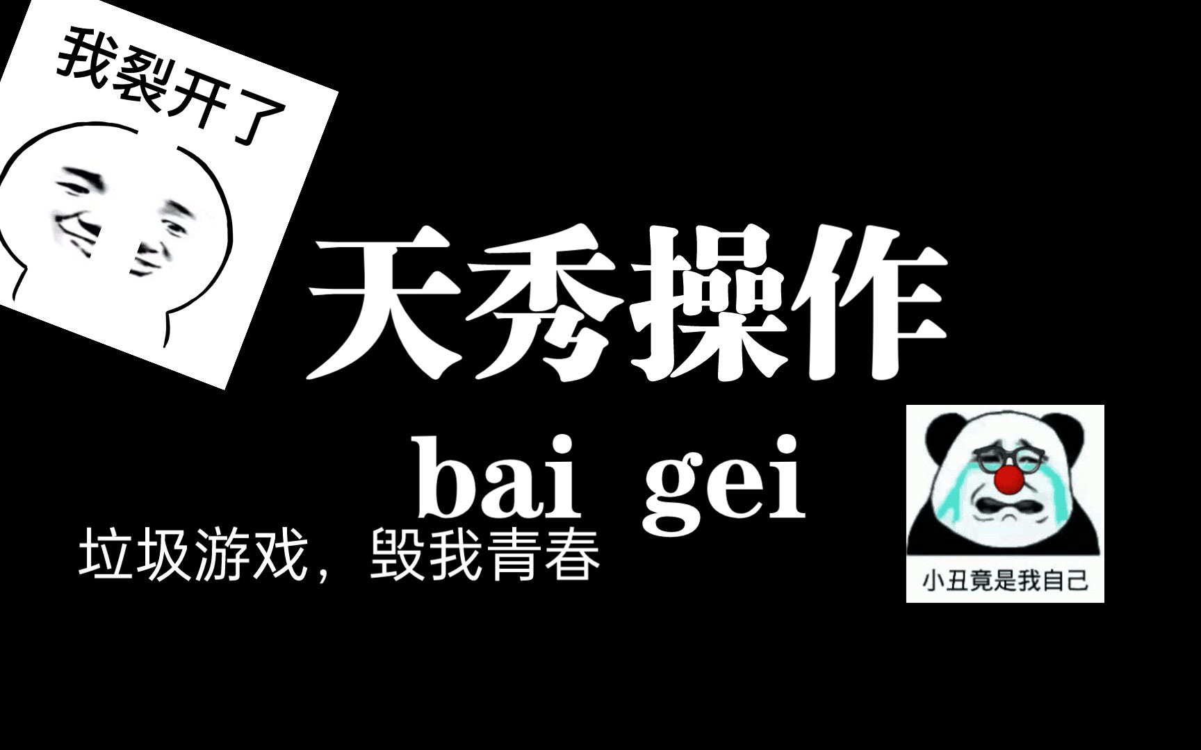 拆除手机游戏软件_拆除游戏手机_游戏拆除