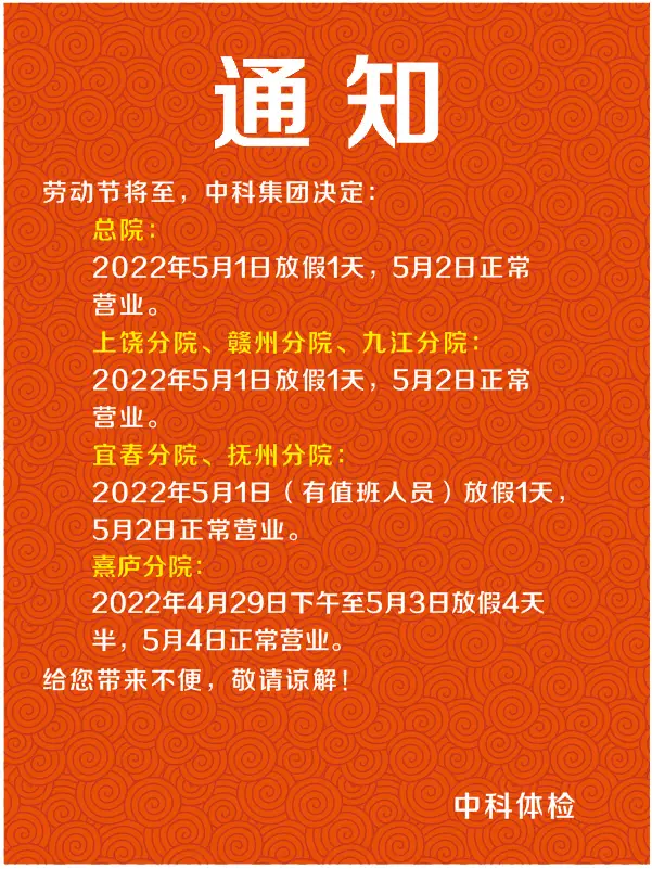 五一放天气_五一放天假_2023五一放几天