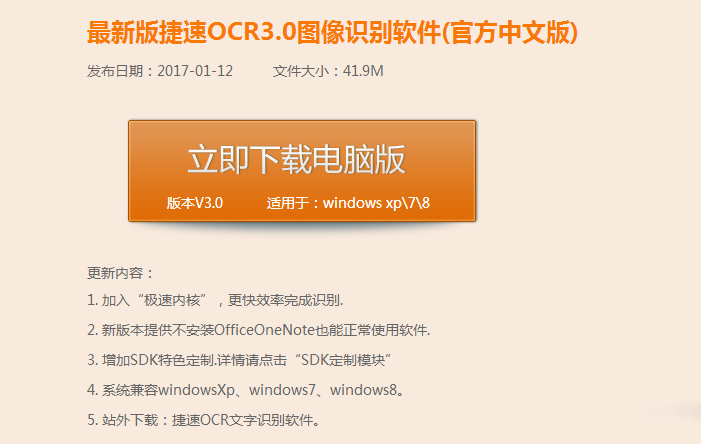 百度识别文字怎么用_百度ocr文字识别在线_百度文字识别ocr