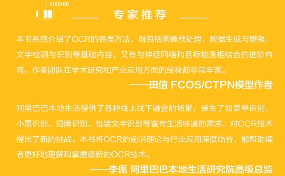 百度识别文字怎么用_百度文字识别ocr_百度ocr文字识别在线