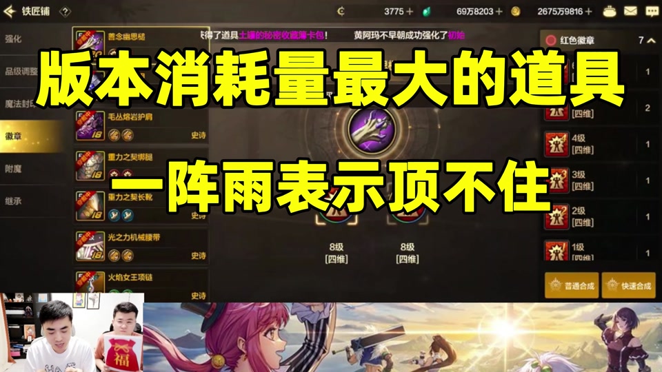 掉装备手机游戏叫什么_掉装备的手机游戏_掉装备的手机单机游戏