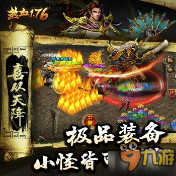 掉装备的手机单机游戏_掉装备的手机游戏_掉装备手机游戏叫什么