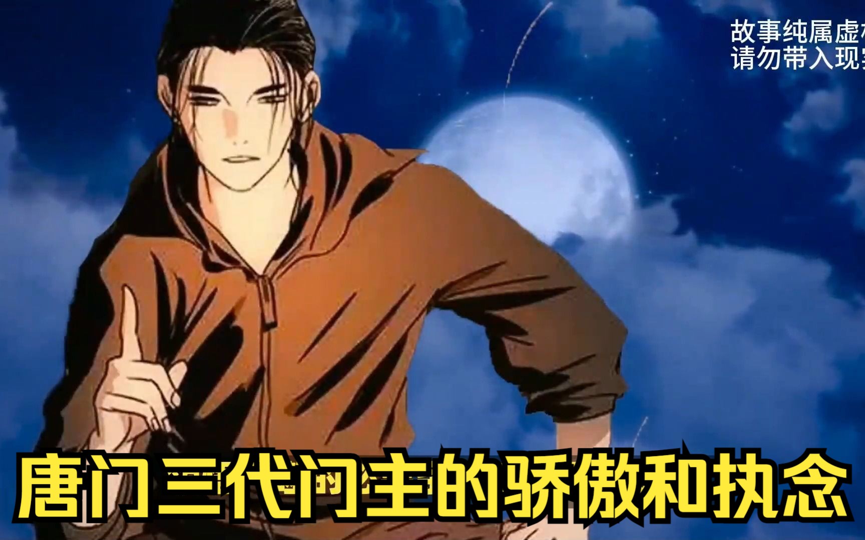 一人之下唐门_一人之下唐门门长_一人一下唐门