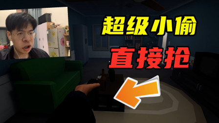 小偷游戏ios_超级小偷普通下载_超级小偷手机游戏下载苹果