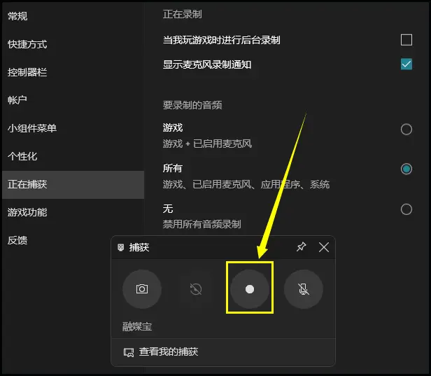 录屏软件evcapture_ev录屏软件_录屏软件EV