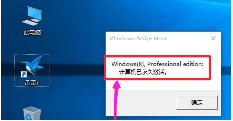 win7激活工具_激活工具windows7_激活工具windows10