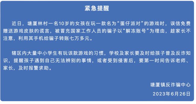 儿童玩手机游戏充钱还可以退吗_3岁儿童能不能玩手机游戏_能儿童玩手机游戏有哪些