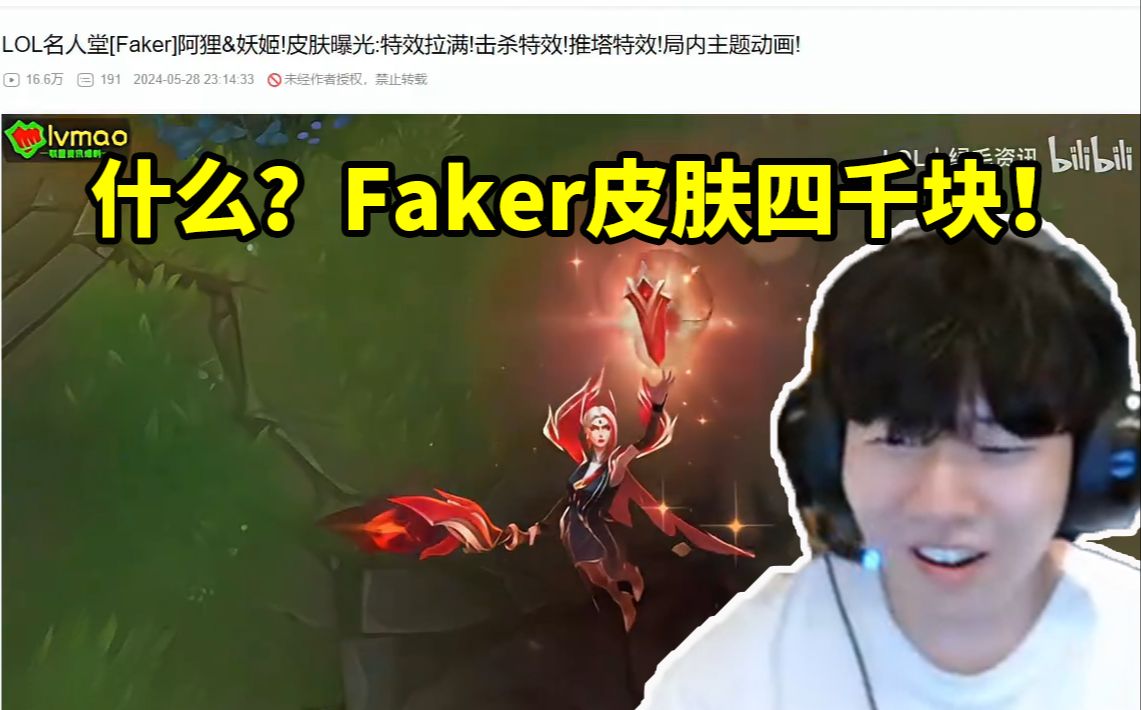 手机游戏平台_手机游戏推荐_faker手机游戏