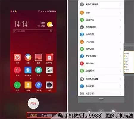 滚动操作苹果截屏怎么设置_滚动截屏苹果怎么使用_苹果滚动截屏怎么操作