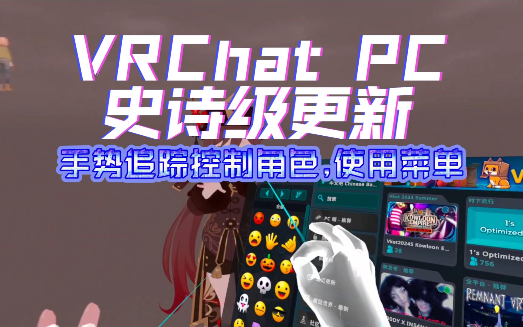 手机版vrchat哪下载_vrchat下载 手机游戏_vrchat手游在哪可以下载