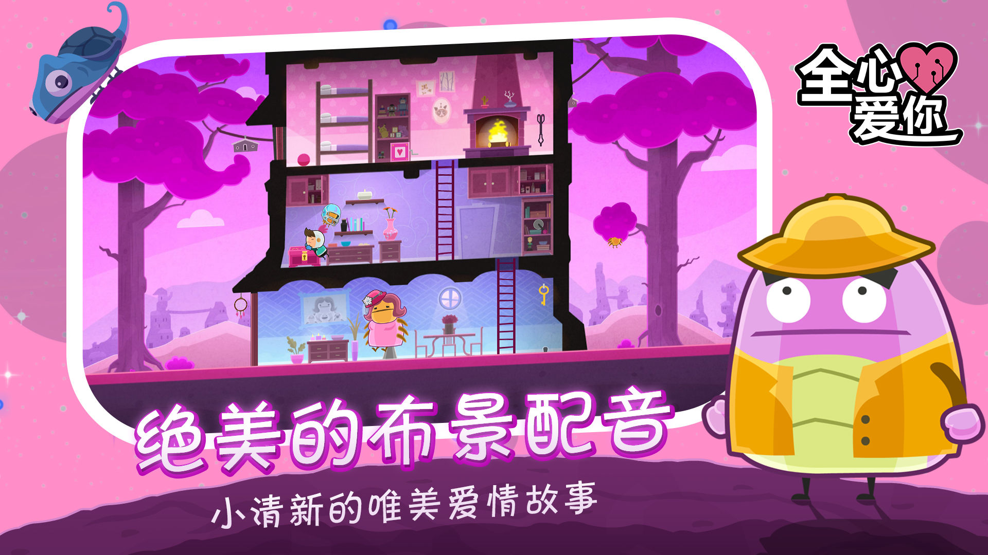 爱情大型手机游戏_大型爱情手机游戏推荐_手游爱情游戏