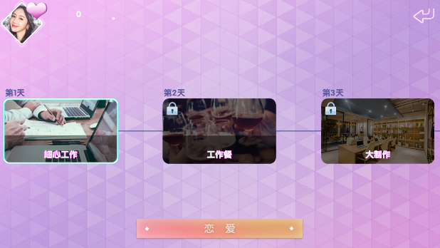 大型爱情手机游戏推荐_手游爱情游戏_爱情大型手机游戏