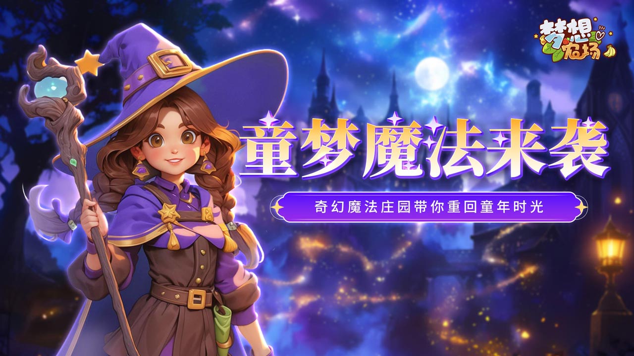 witchy手机游戏_witchy手机游戏_witchy手机游戏