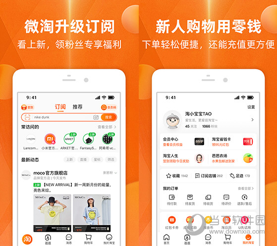 淘宝下载电脑版下载官网_淘宝网电脑版下载安装_淘宝网电脑版下载