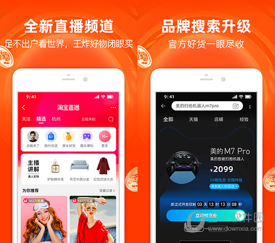 淘宝下载电脑版下载官网_淘宝网电脑版下载安装_淘宝网电脑版下载