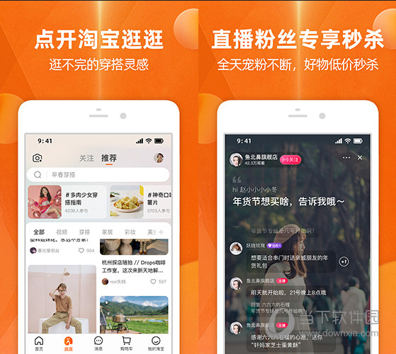 淘宝下载电脑版下载官网_淘宝网电脑版下载_淘宝网电脑版下载安装