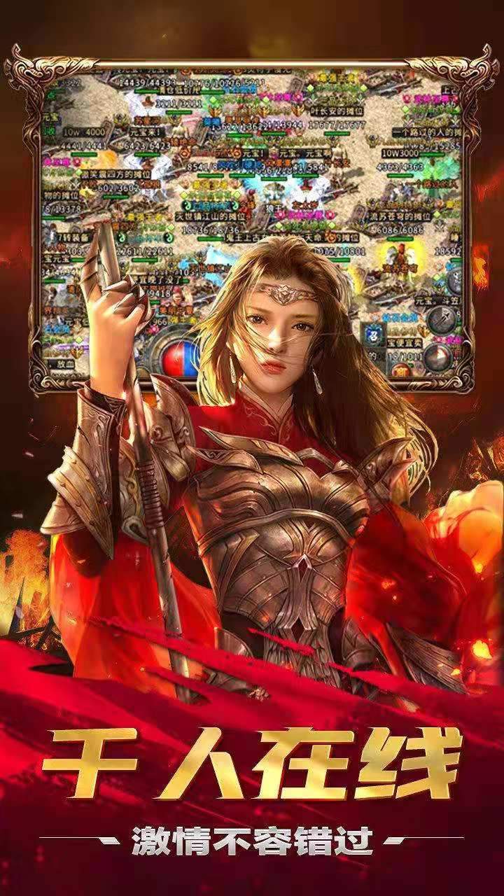 传奇画面手机游戏怎么玩_传奇手机游戏画面_高画质传奇手游