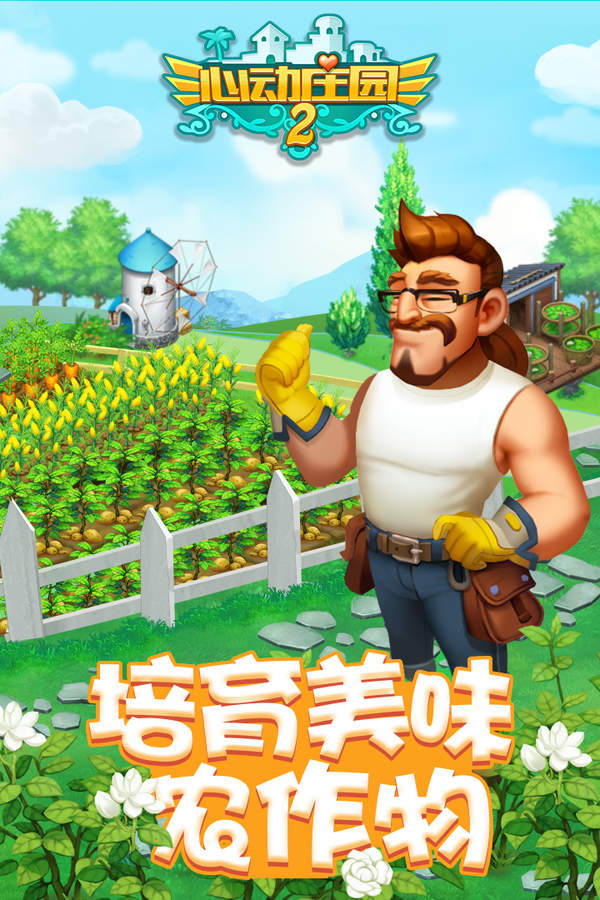 福鼎市庄园电脑有限公司_福鼎庄园游戏手机_庄园福鼎手机游戏破解版
